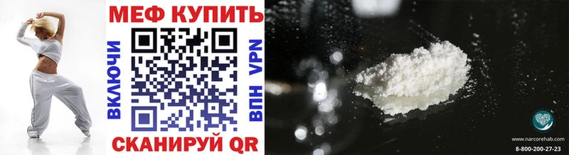 Мефедрон  Боровск