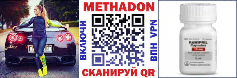 МЕТАДОН мёд  Боровск 